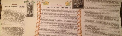 Информационная газета