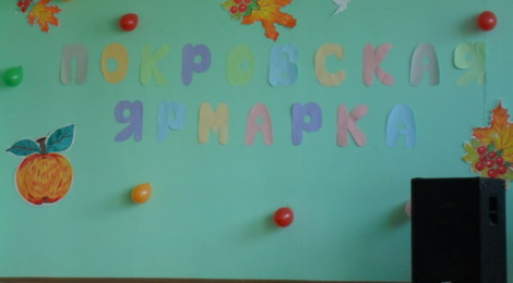 Покров Пресвятой Богородицы