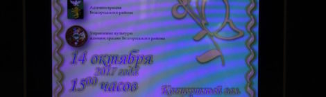 VI Покровский фестиваль